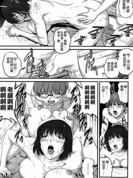 [彩画堂] 人妻女教師まいんさん  1-16话_137