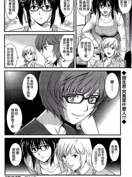 [彩画堂] 人妻女教師まいんさん  1-16话_140