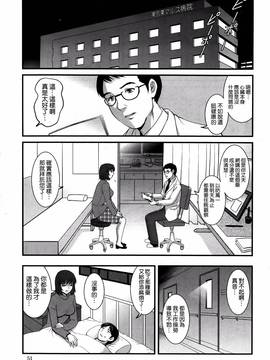 [彩画堂] 人妻女教師まいんさん  1-16话_145