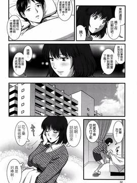 [彩画堂] 人妻女教師まいんさん  1-16话_146