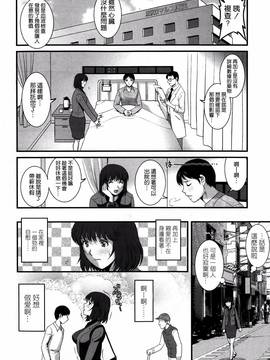 [彩画堂] 人妻女教師まいんさん  1-16话_148