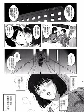 [彩画堂] 人妻女教師まいんさん  1-16话_152