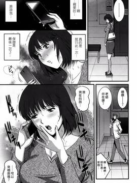 [彩画堂] 人妻女教師まいんさん  1-16话_153