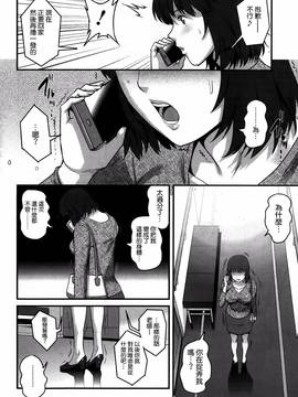 [彩画堂] 人妻女教師まいんさん  1-16话_154