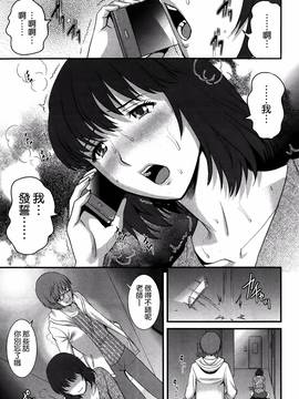 [彩画堂] 人妻女教師まいんさん  1-16话_155