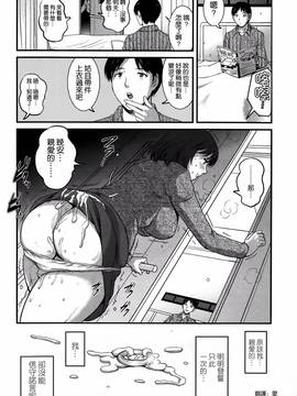 [彩画堂] 人妻女教師まいんさん  1-16话_160