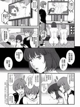 [彩画堂] 人妻女教師まいんさん  1-16话_165