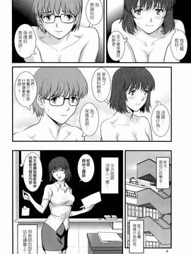 [彩画堂] 人妻女教師まいんさん  1-16话_166
