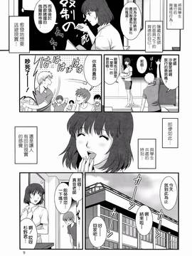 [彩画堂] 人妻女教師まいんさん  1-16话_167