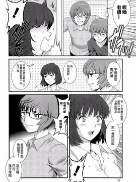 [彩画堂] 人妻女教師まいんさん  1-16话_168