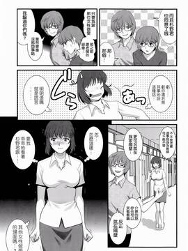 [彩画堂] 人妻女教師まいんさん  1-16话_169