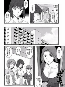 [彩画堂] 人妻女教師まいんさん  1-16话_170