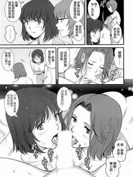 [彩画堂] 人妻女教師まいんさん  1-16话_173