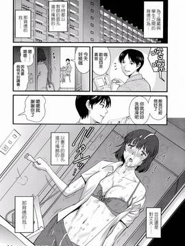 [彩画堂] 人妻女教師まいんさん  1-16话_180