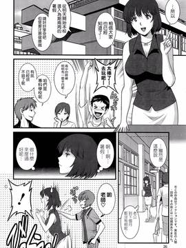 [彩画堂] 人妻女教師まいんさん  1-16话_182