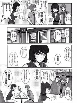 [彩画堂] 人妻女教師まいんさん  1-16话_183