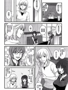 [彩画堂] 人妻女教師まいんさん  1-16话_184