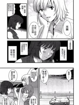 [彩画堂] 人妻女教師まいんさん  1-16话_185
