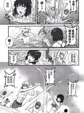 [彩画堂] 人妻女教師まいんさん  1-16话_187