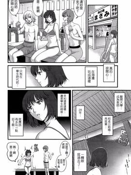 [彩画堂] 人妻女教師まいんさん  1-16话_188