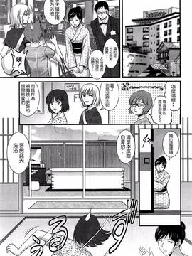 [彩画堂] 人妻女教師まいんさん  1-16话_189