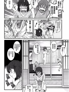 [彩画堂] 人妻女教師まいんさん  1-16话_190