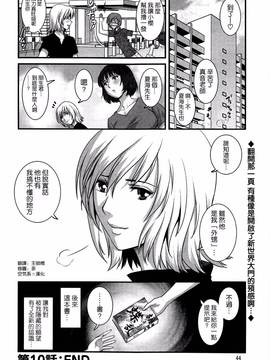 [彩画堂] 人妻女教師まいんさん  1-16话_200