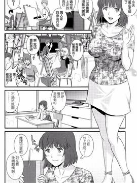 [彩画堂] 人妻女教師まいんさん  1-16话_206