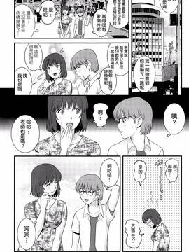 [彩画堂] 人妻女教師まいんさん  1-16话_209