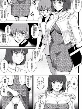 [彩画堂] 人妻女教師まいんさん  1-16话_211