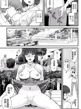 [彩画堂] 人妻女教師まいんさん  1-16话_213