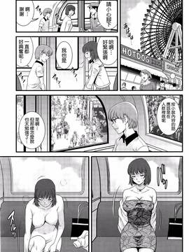 [彩画堂] 人妻女教師まいんさん  1-16话_215