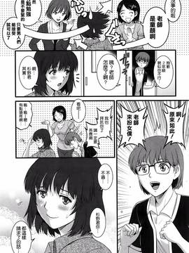 [彩画堂] 人妻女教師まいんさん&nbsp;&nbsp;1-16话_223