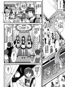 [彩画堂] 人妻女教師まいんさん&nbsp;&nbsp;1-16话_224