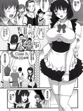 [彩画堂] 人妻女教師まいんさん&nbsp;&nbsp;1-16话_225