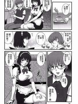 [彩画堂] 人妻女教師まいんさん&nbsp;&nbsp;1-16话_226