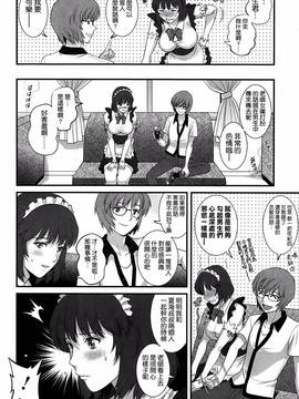 [彩画堂] 人妻女教師まいんさん&nbsp;&nbsp;1-16话_228