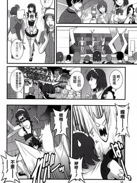 [彩画堂] 人妻女教師まいんさん  1-16话_230