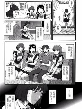 [彩画堂] 人妻女教師まいんさん  1-16话_240