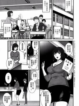 [彩画堂] 人妻女教師まいんさん  1-16话_245