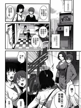 [彩画堂] 人妻女教師まいんさん  1-16话_246