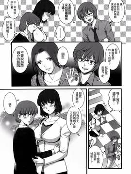 [彩画堂] 人妻女教師まいんさん  1-16话_247