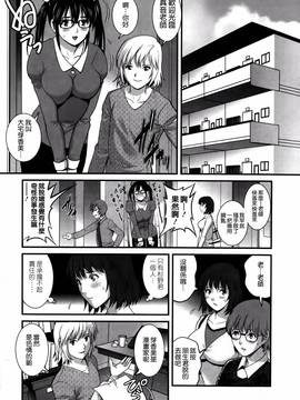 [彩画堂] 人妻女教師まいんさん  1-16话_248