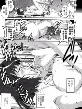[彩画堂] 人妻女教師まいんさん  1-16话_264