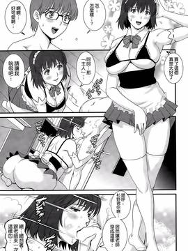 [彩画堂] 人妻女教師まいんさん  1-16话_269