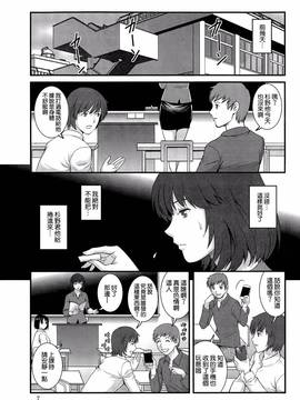 [彩画堂] 人妻女教師まいんさん  1-16话_285