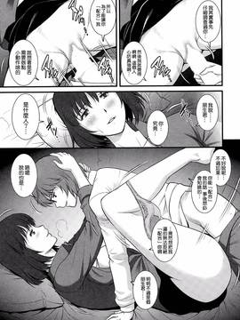 [彩画堂] 人妻女教師まいんさん  1-16话_289