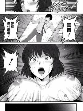 [彩画堂] 人妻女教師まいんさん&nbsp;&nbsp;1-16话_311