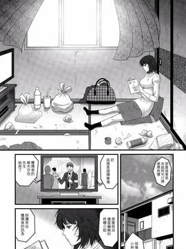 [彩画堂] 人妻女教師まいんさん&nbsp;&nbsp;1-16话_312