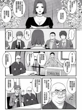 [彩画堂] 人妻女教師まいんさん  1-16话_313